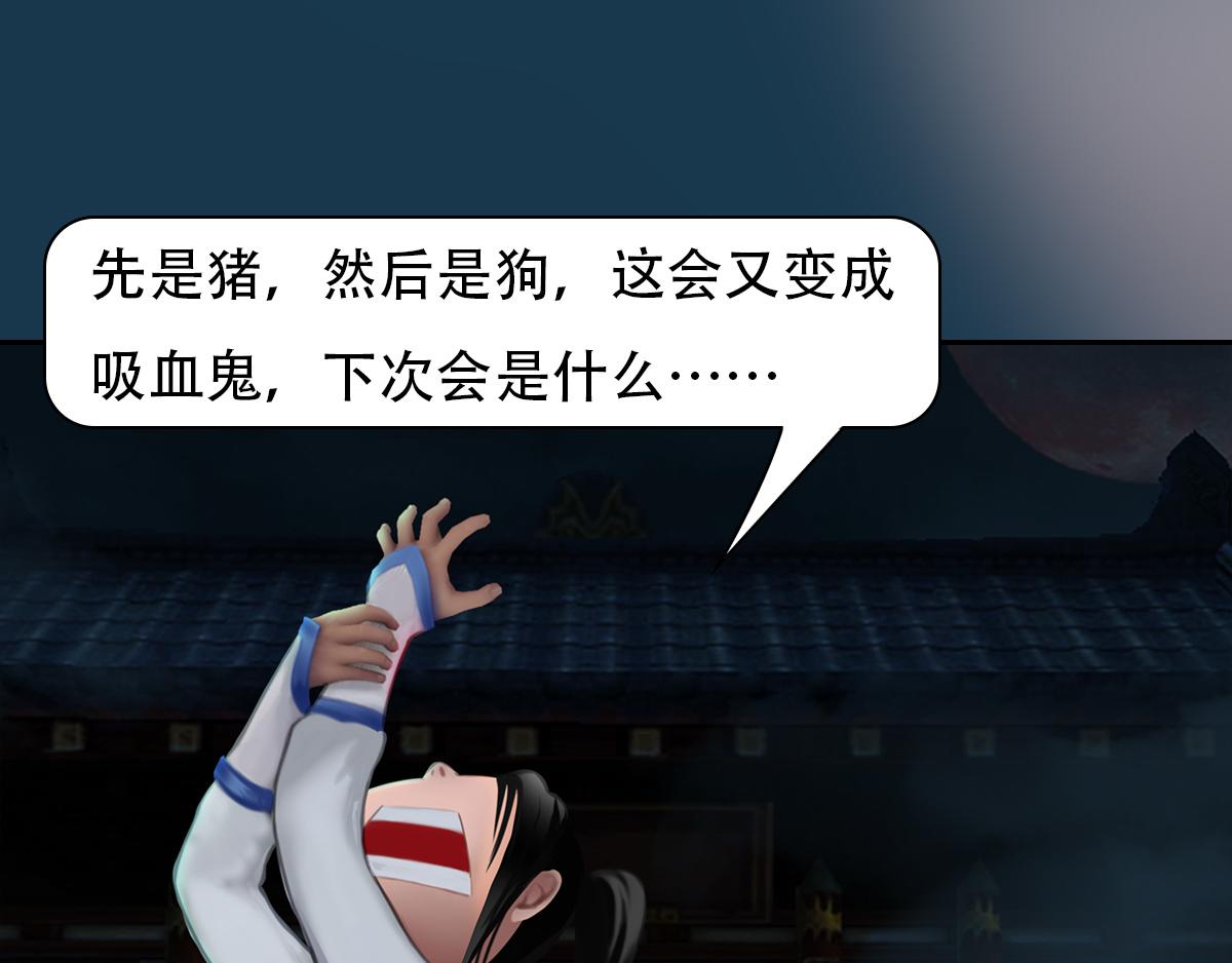 《匿灵》第二十话为情所困 第5页