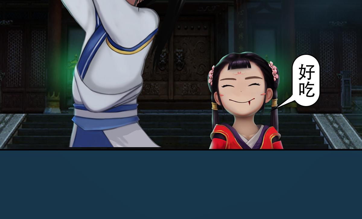 《匿灵》第二十话为情所困 第6页