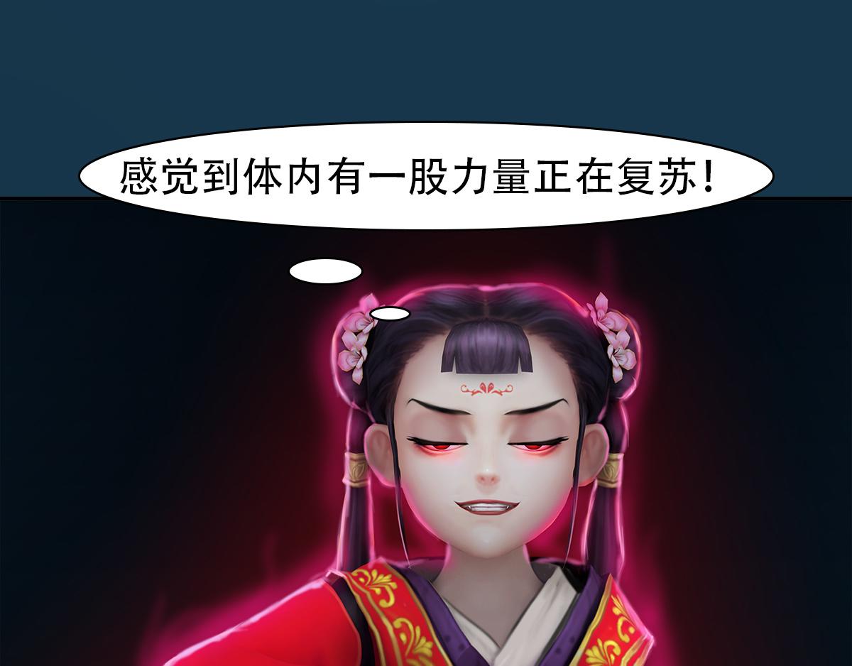 《匿灵》第二十话为情所困 第7页