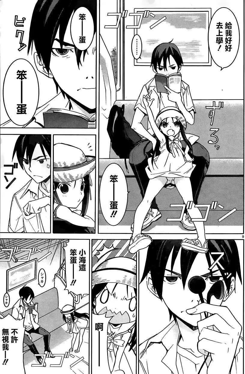 《DRAW魔女沉睡之海》第01回 第10页