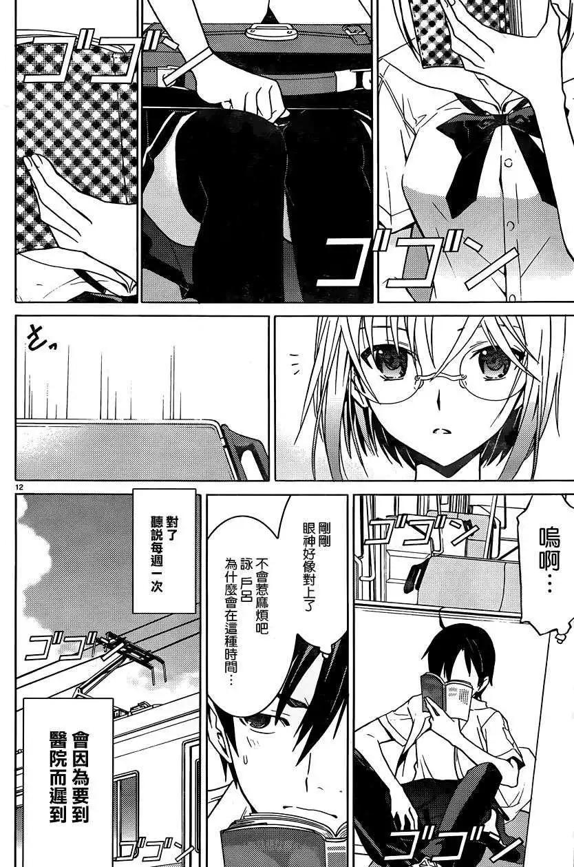 《DRAW魔女沉睡之海》第01回 第13页