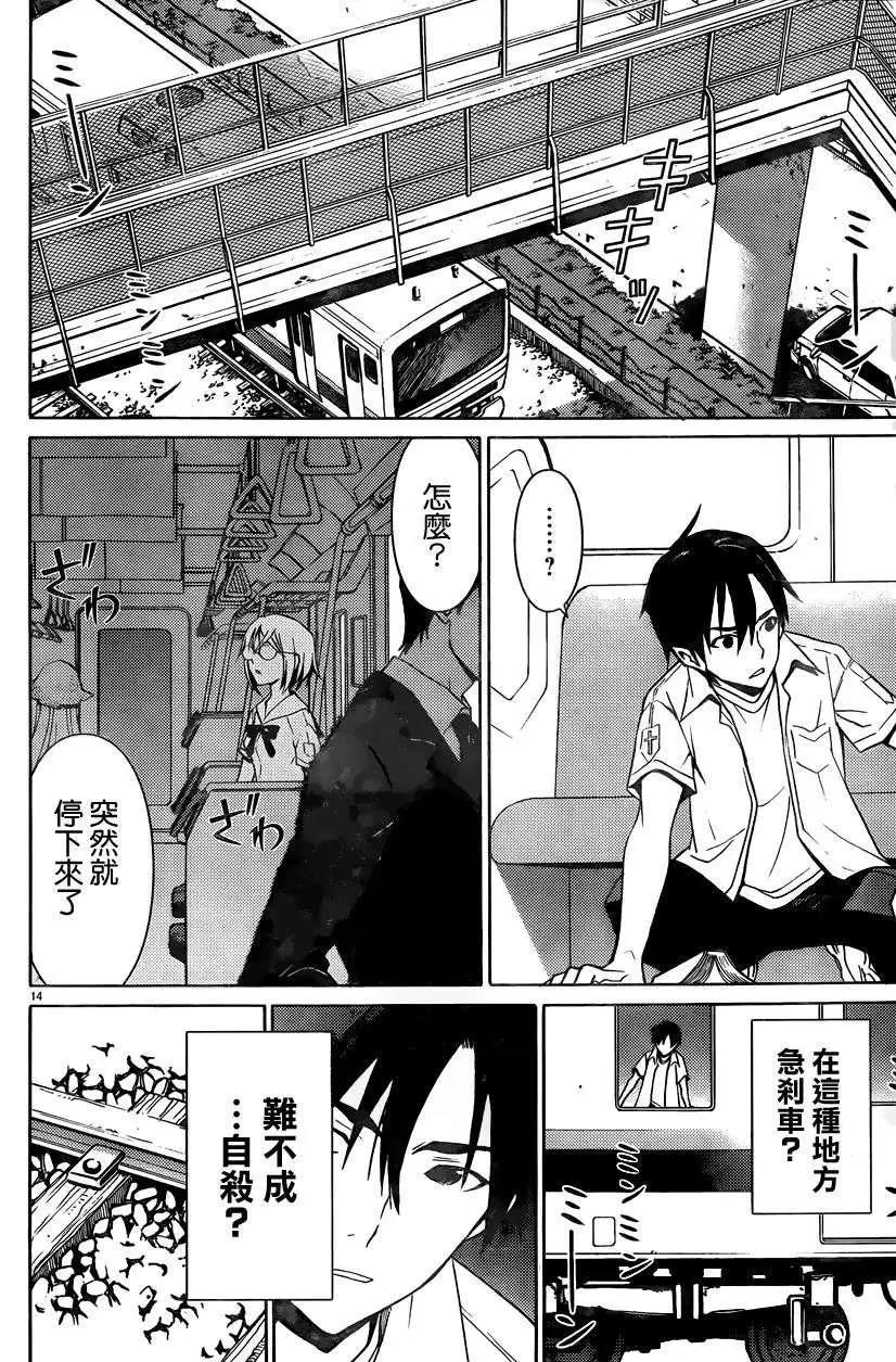 《DRAW魔女沉睡之海》第01回 第15页