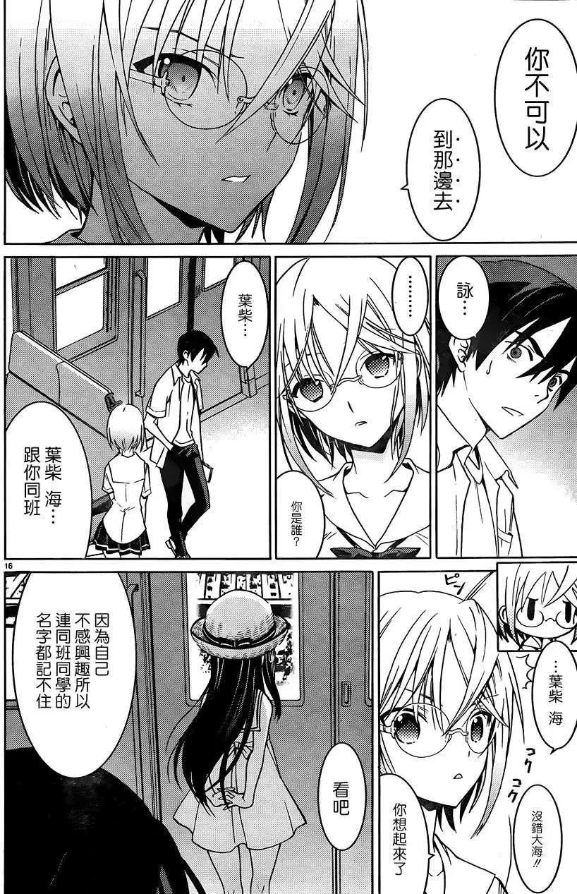 《DRAW魔女沉睡之海》第01回 第17页