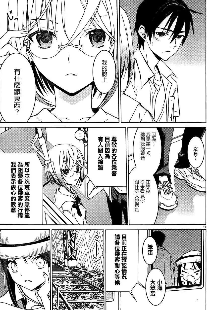 《DRAW魔女沉睡之海》第01回 第18页