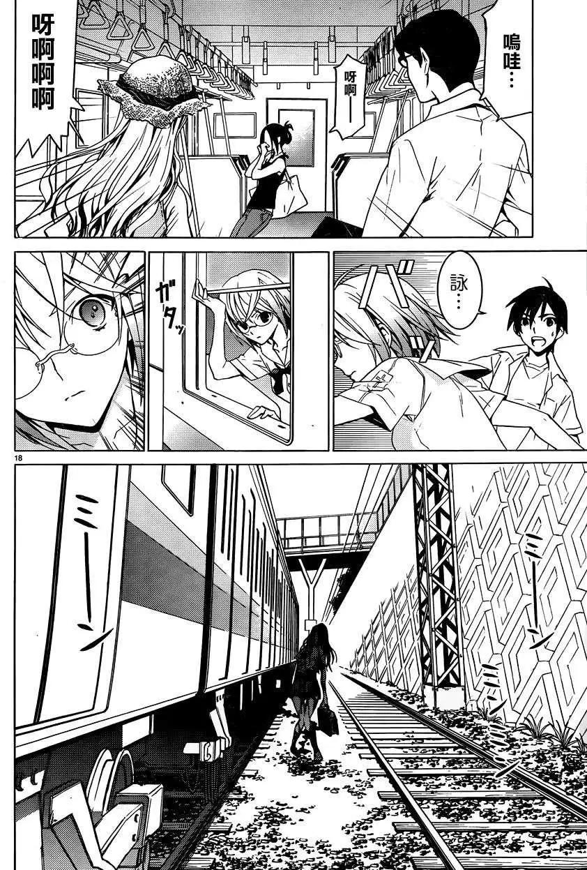 《DRAW魔女沉睡之海》第01回 第19页