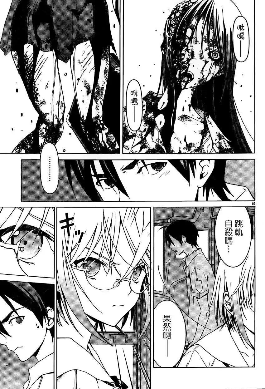《DRAW魔女沉睡之海》第01回 第20页
