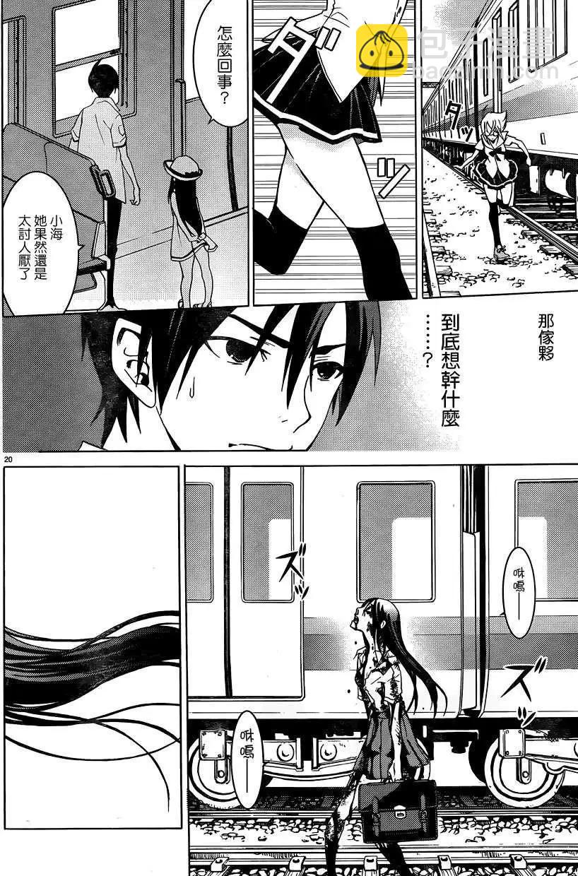 《DRAW魔女沉睡之海》第01回 第21页