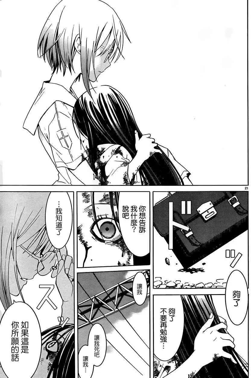 《DRAW魔女沉睡之海》第01回 第22页