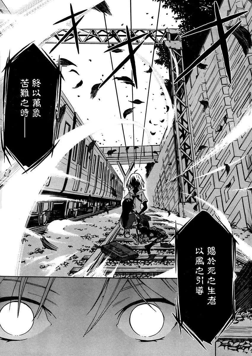 《DRAW魔女沉睡之海》第01回 第24页