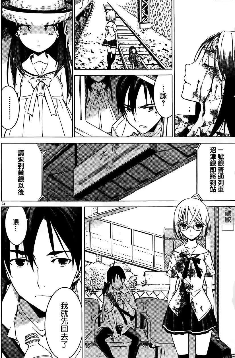 《DRAW魔女沉睡之海》第01回 第25页