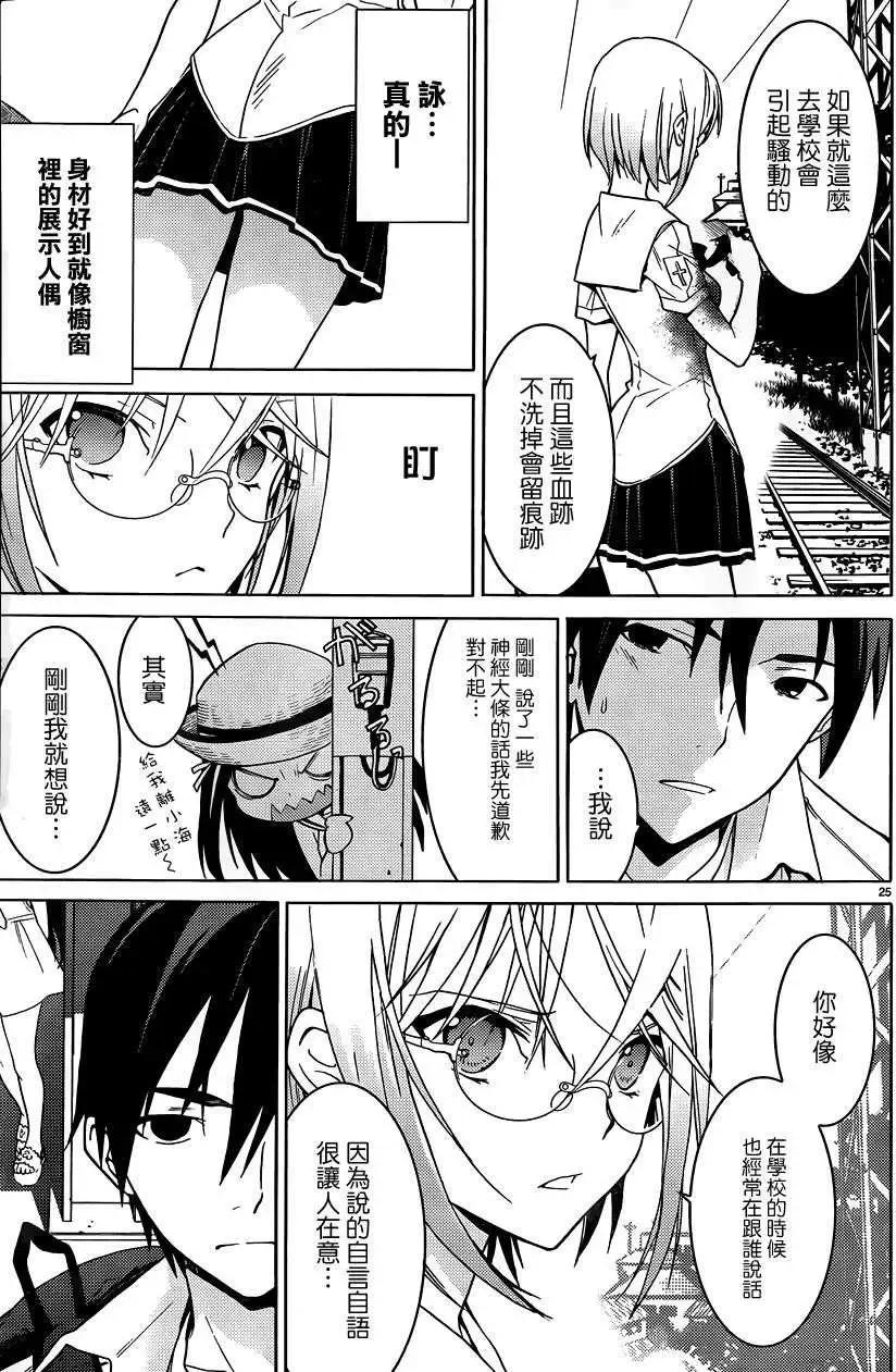 《DRAW魔女沉睡之海》第01回 第26页