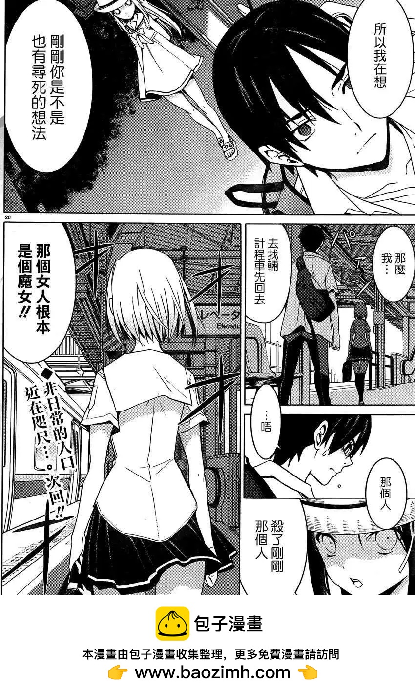《DRAW魔女沉睡之海》第01回 第27页