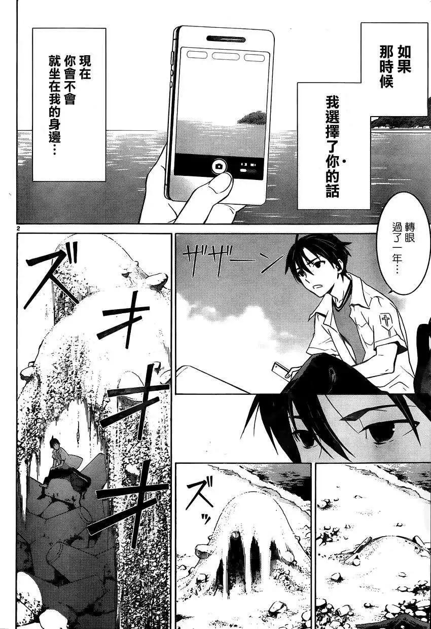 《DRAW魔女沉睡之海》第01回 第3页