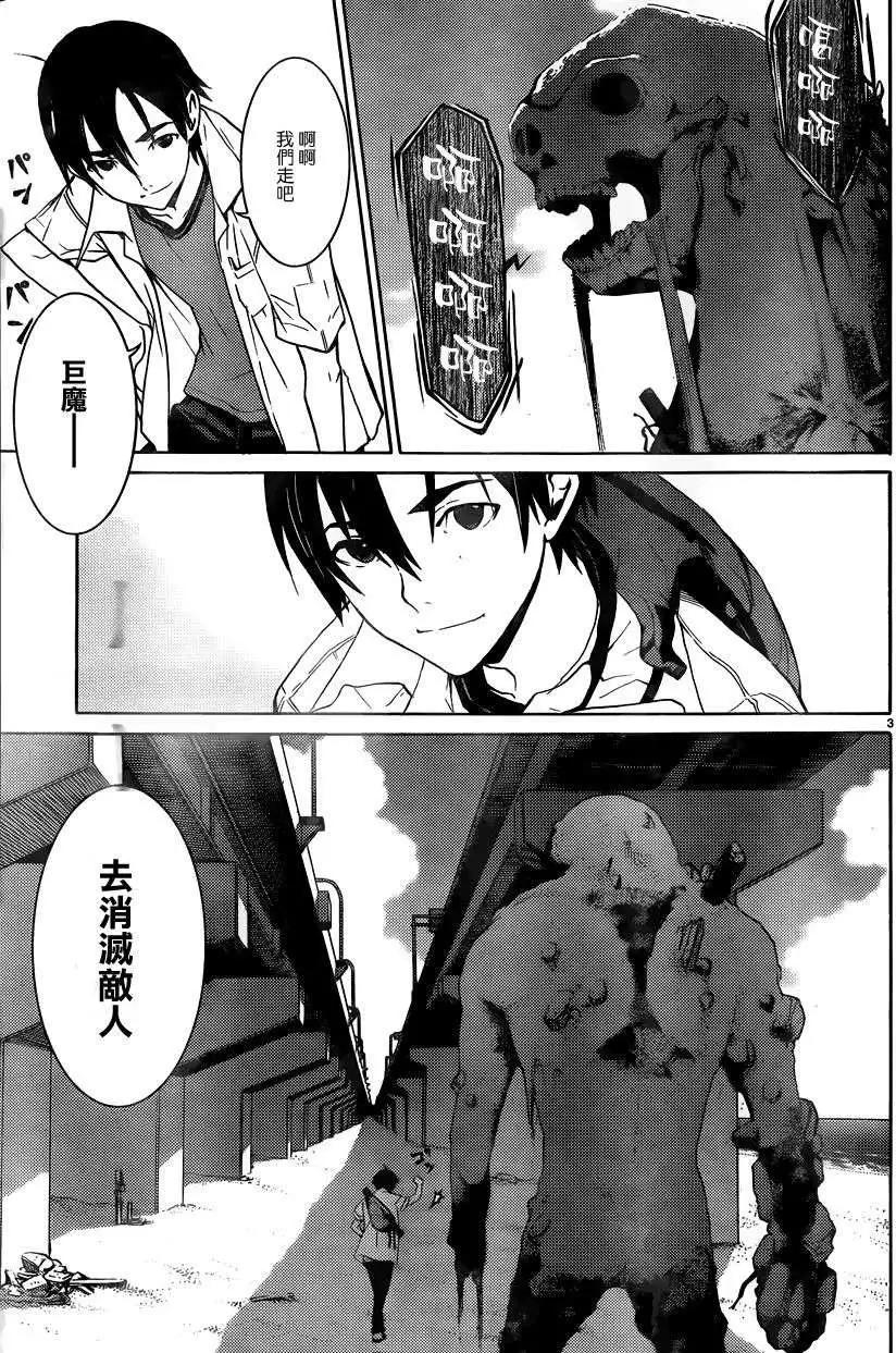 《DRAW魔女沉睡之海》第01回 第4页