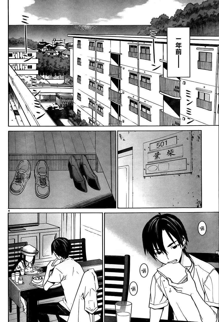 《DRAW魔女沉睡之海》第01回 第5页