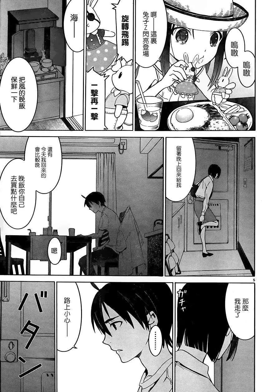 《DRAW魔女沉睡之海》第01回 第6页