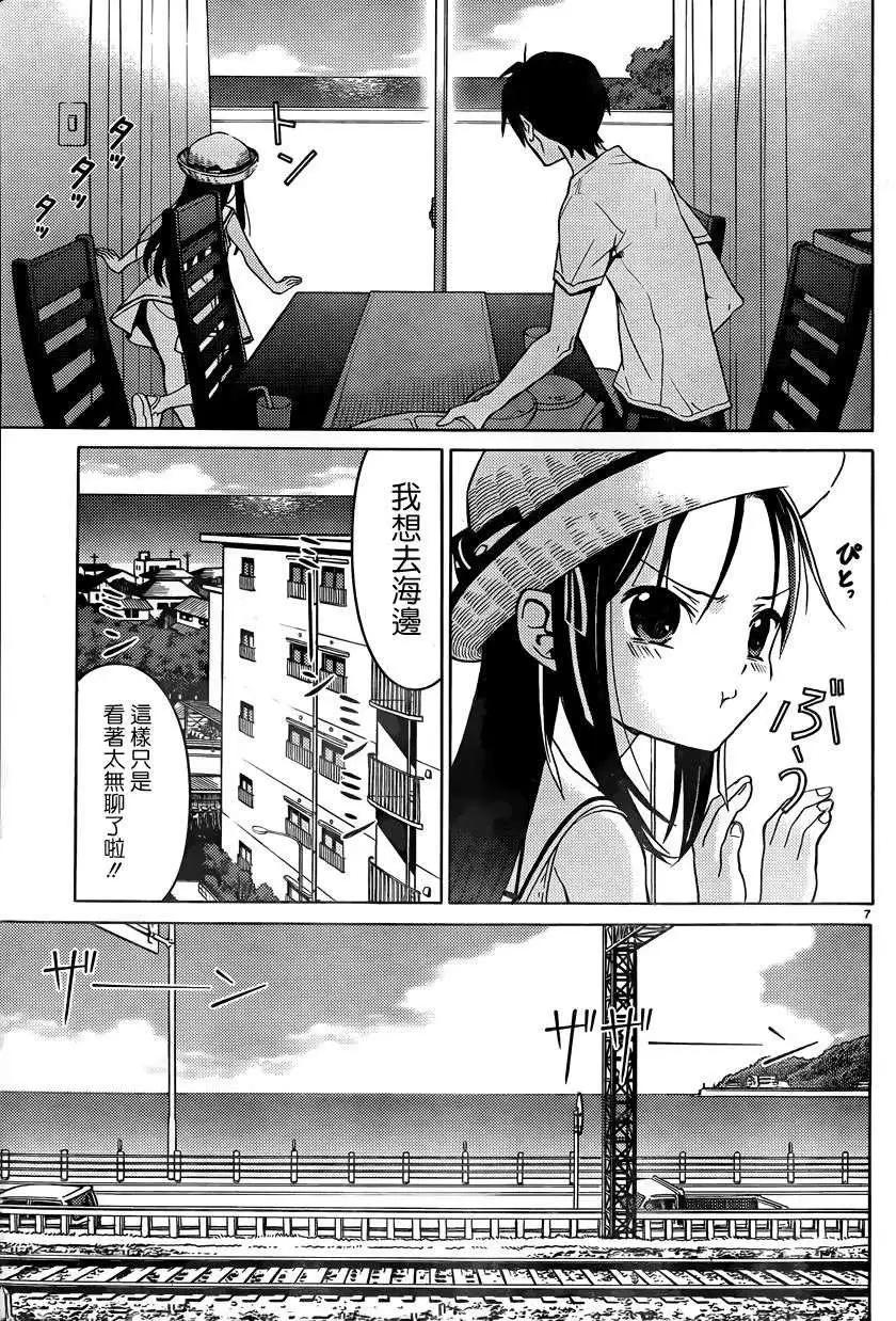 《DRAW魔女沉睡之海》第01回 第8页