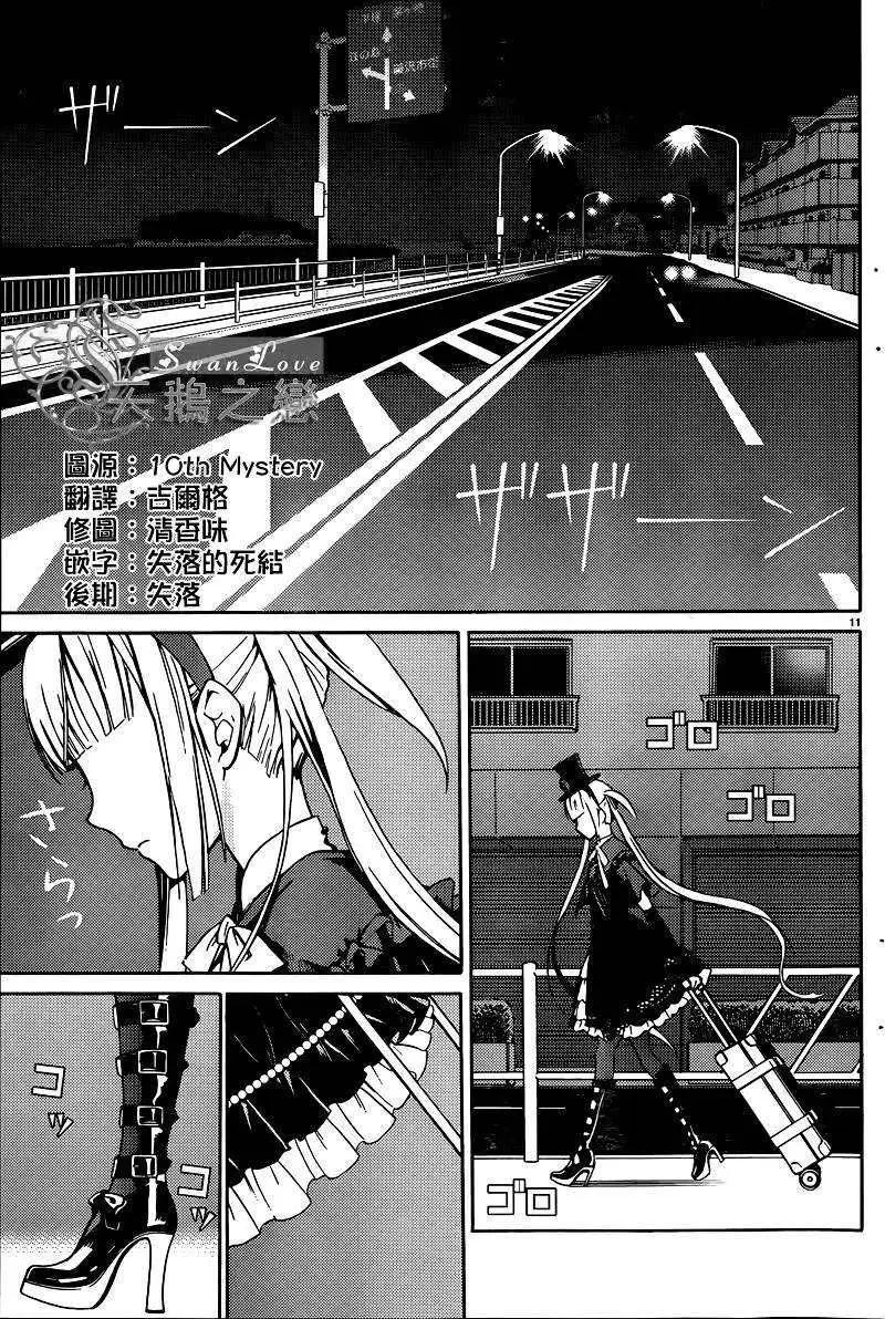 《DRAW魔女沉睡之海》第02回 第11页