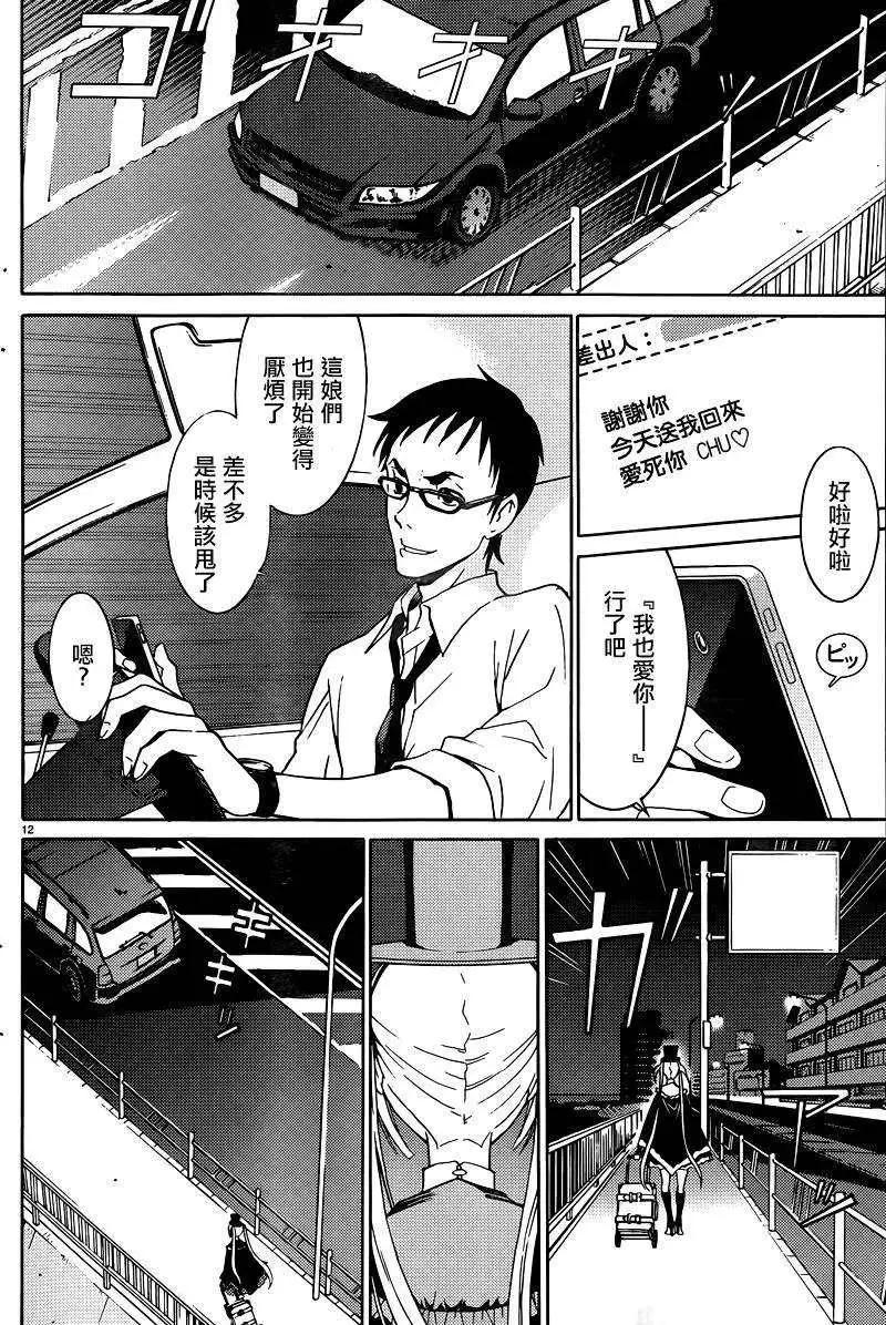 《DRAW魔女沉睡之海》第02回 第12页