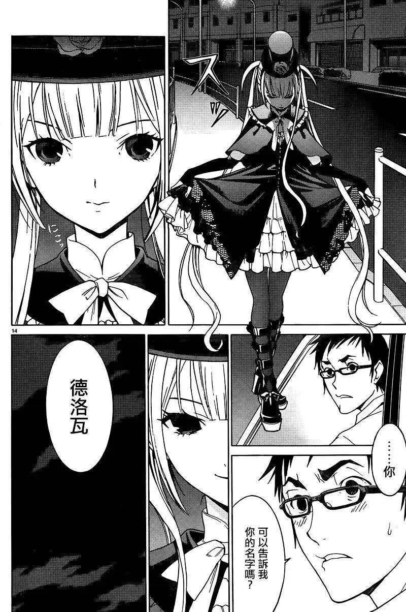 《DRAW魔女沉睡之海》第02回 第14页