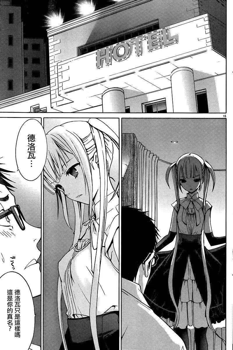 《DRAW魔女沉睡之海》第02回 第15页