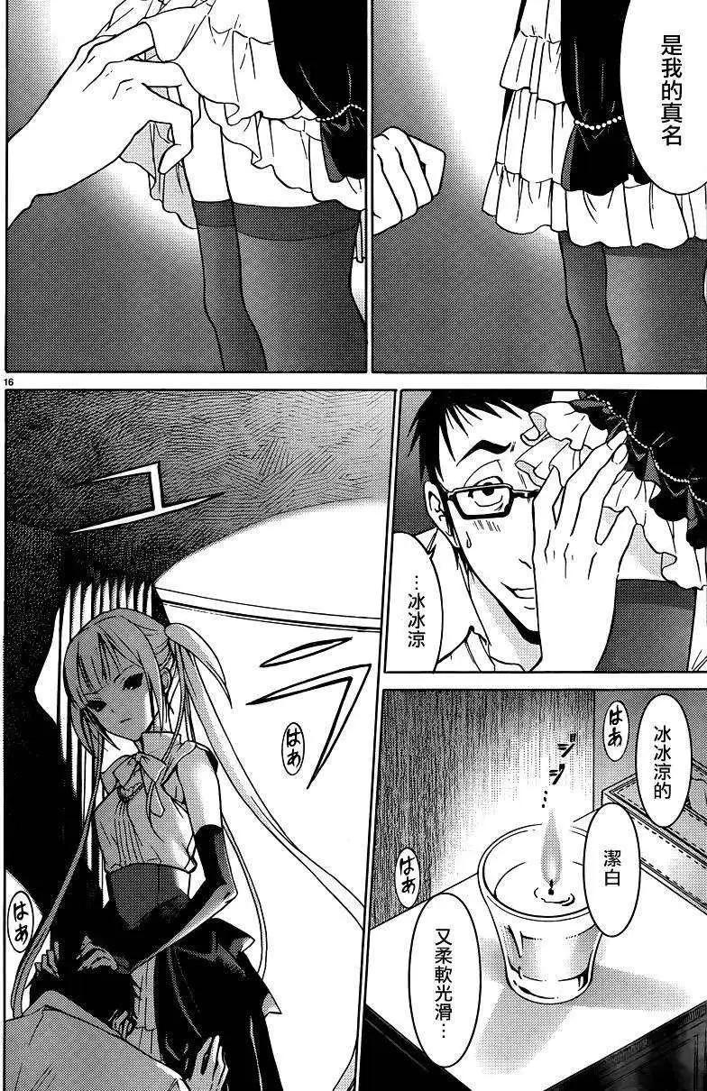 《DRAW魔女沉睡之海》第02回 第16页