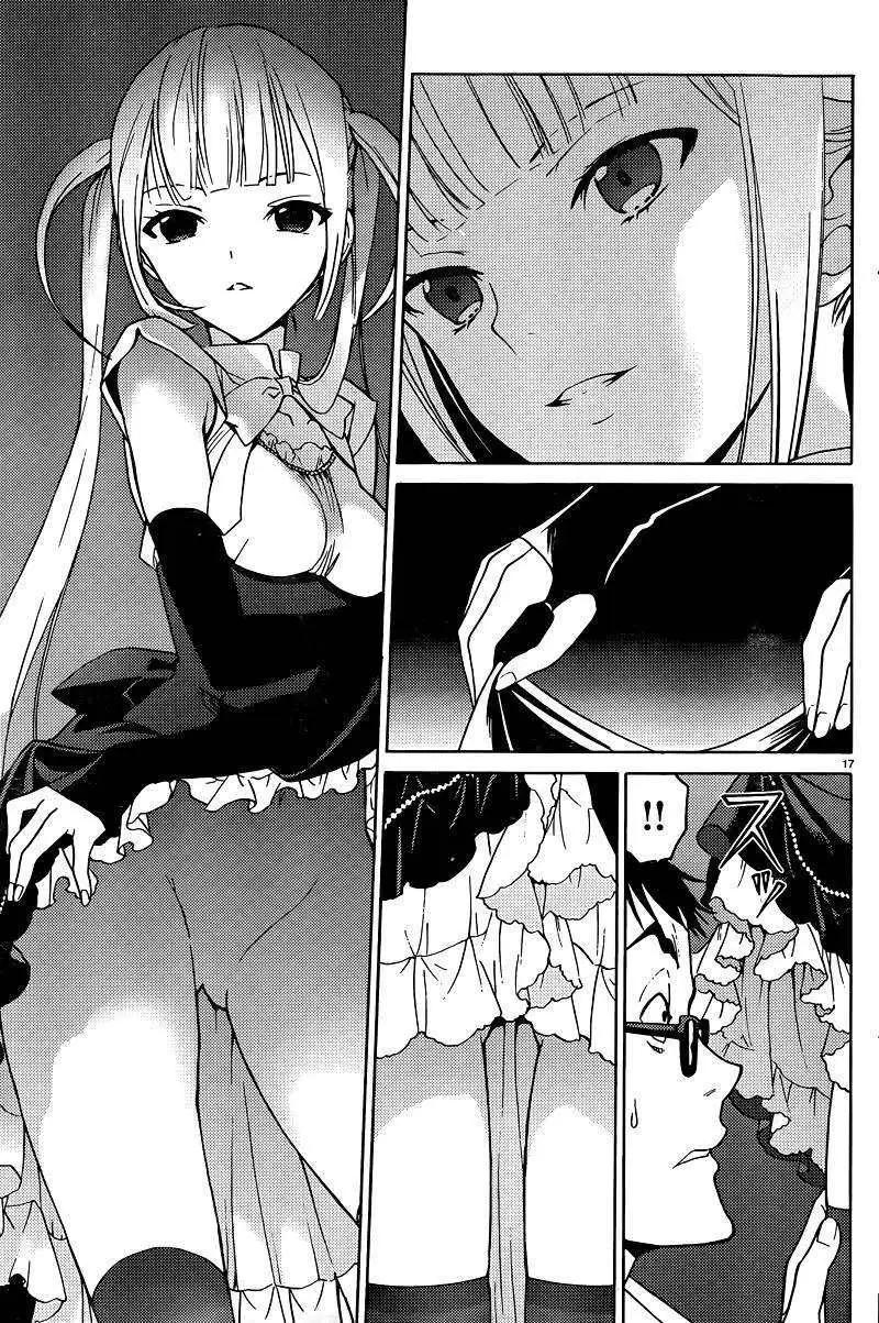 《DRAW魔女沉睡之海》第02回 第17页