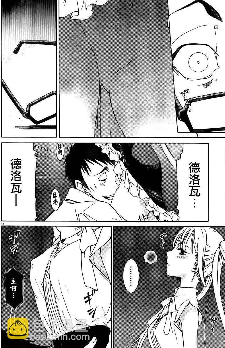 《DRAW魔女沉睡之海》第02回 第18页