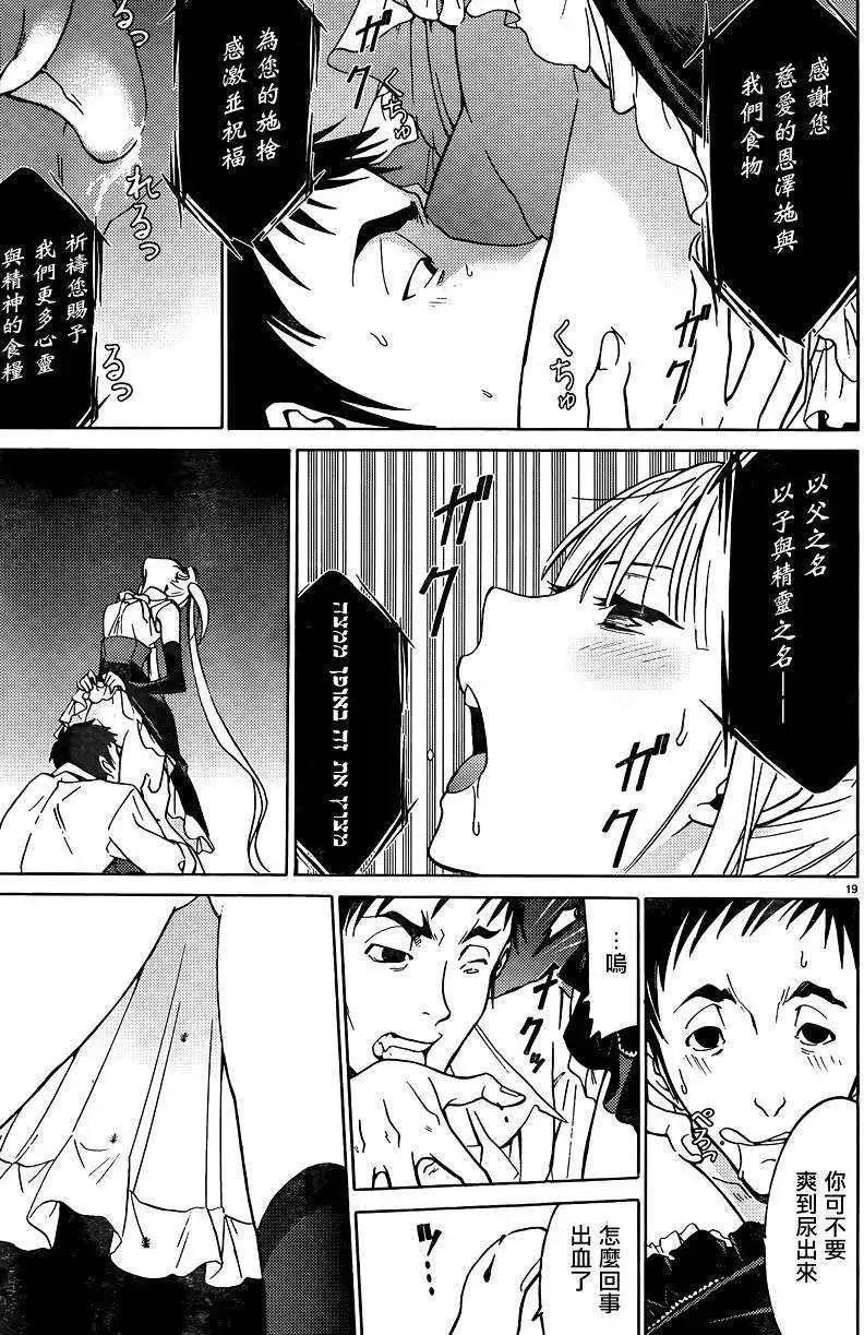《DRAW魔女沉睡之海》第02回 第19页