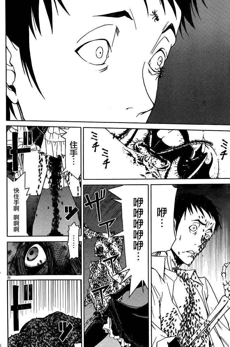 《DRAW魔女沉睡之海》第02回 第20页