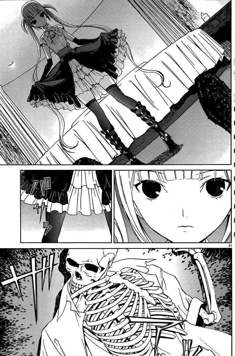 《DRAW魔女沉睡之海》第02回 第21页