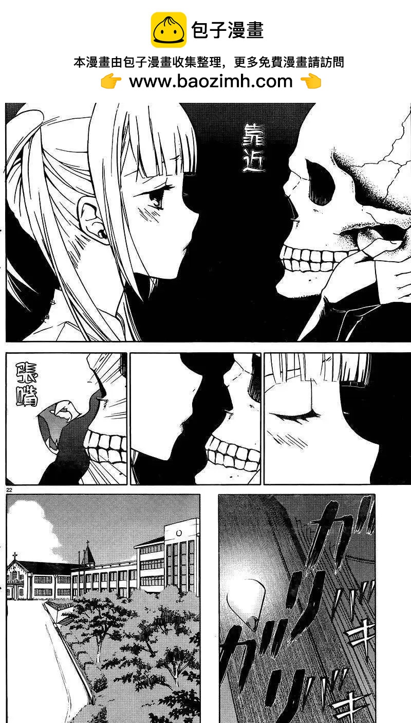 《DRAW魔女沉睡之海》第02回 第22页