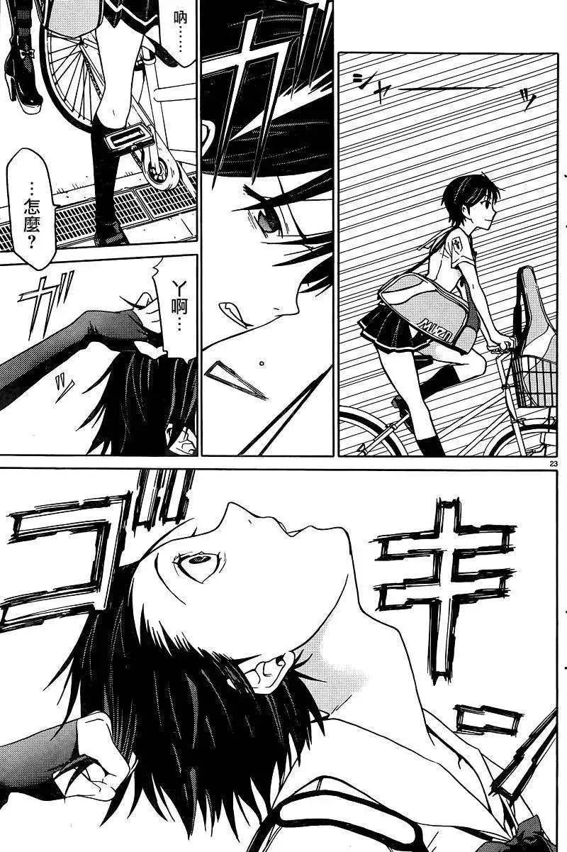 《DRAW魔女沉睡之海》第02回 第23页