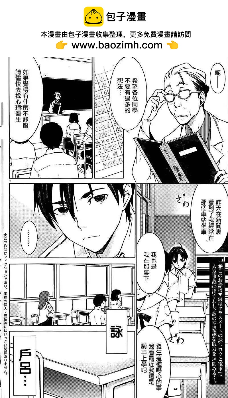《DRAW魔女沉睡之海》第02回 第2页