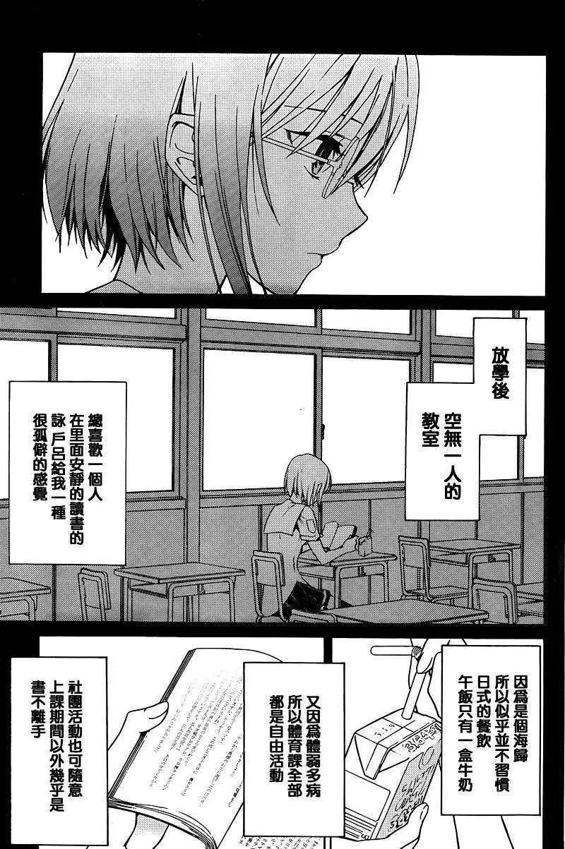《DRAW魔女沉睡之海》第02回 第3页