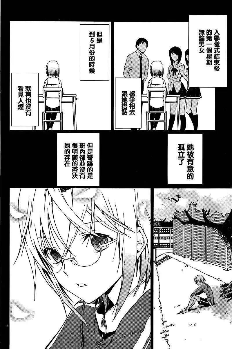《DRAW魔女沉睡之海》第02回 第4页