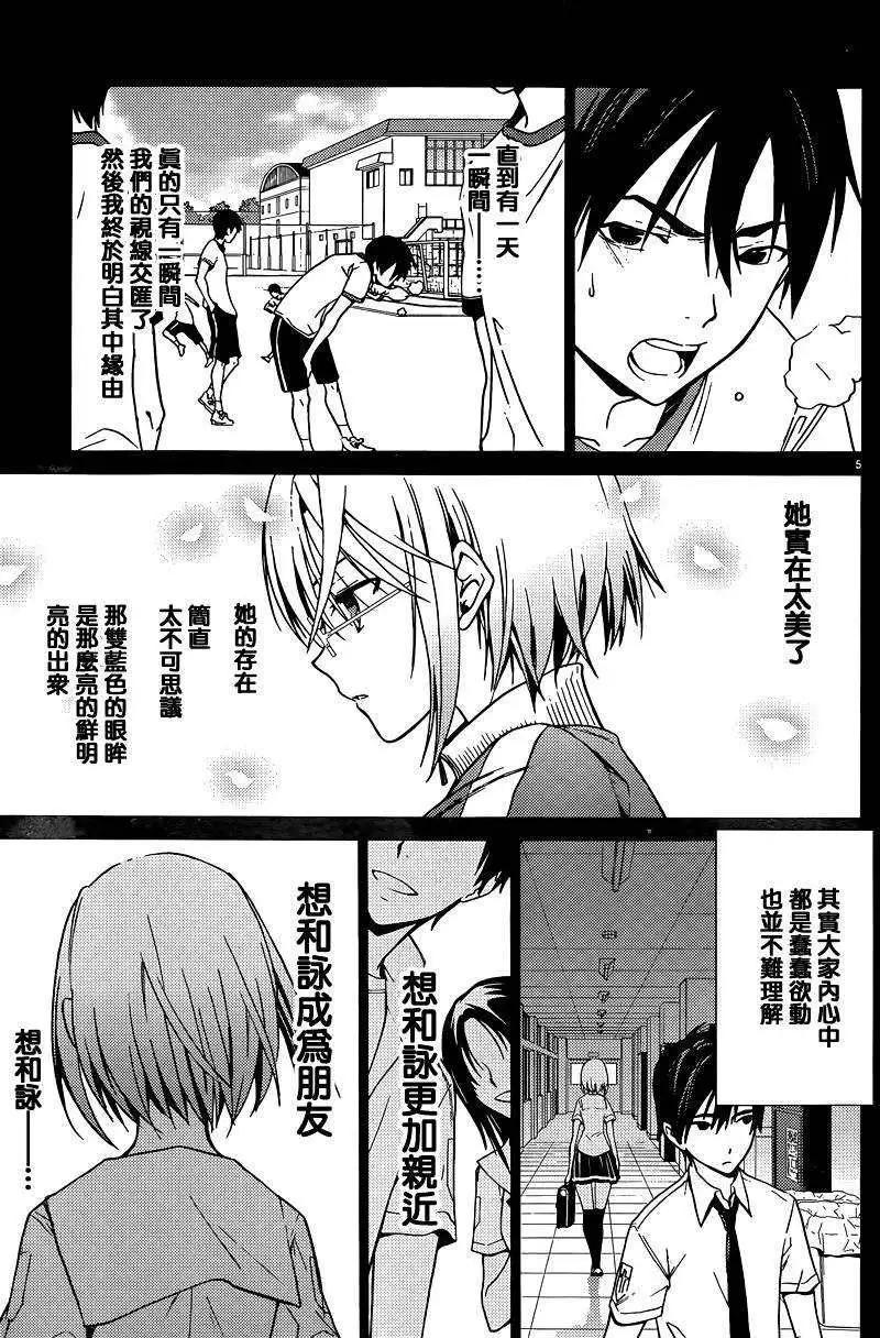 《DRAW魔女沉睡之海》第02回 第5页