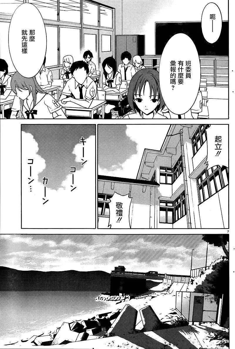 《DRAW魔女沉睡之海》第02回 第7页