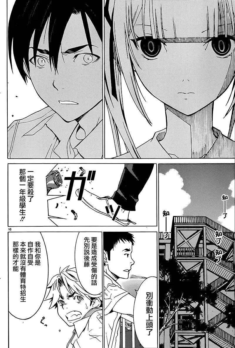 《DRAW魔女沉睡之海》第04回 第10页