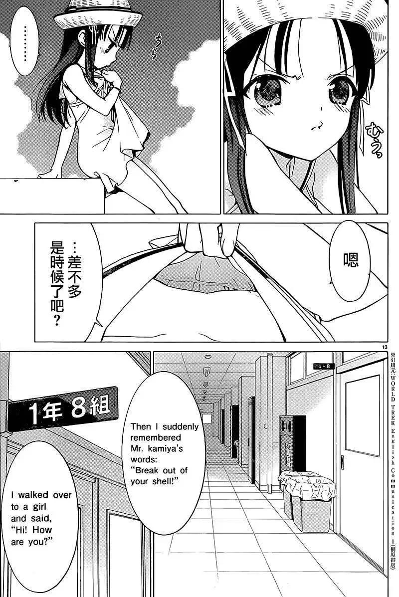 《DRAW魔女沉睡之海》第04回 第13页