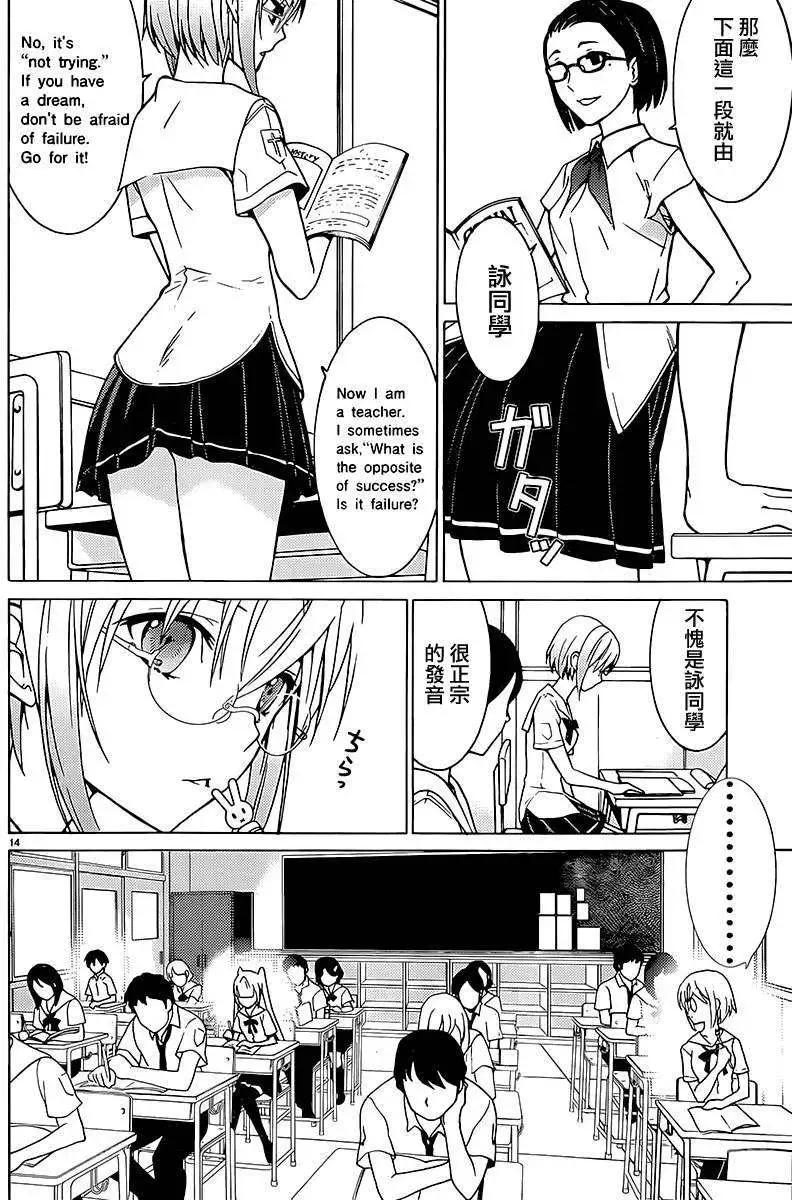 《DRAW魔女沉睡之海》第04回 第14页