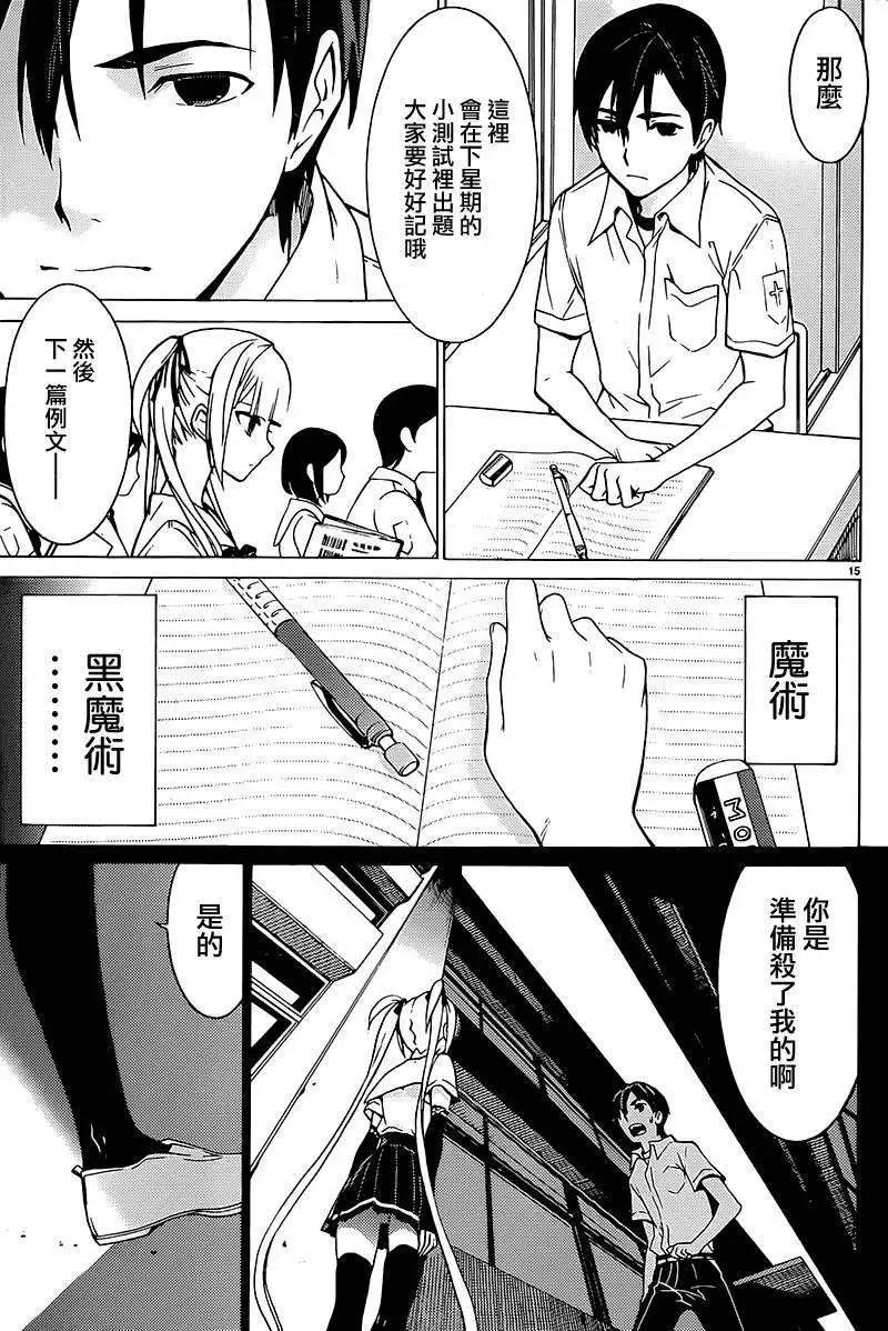 《DRAW魔女沉睡之海》第04回 第15页
