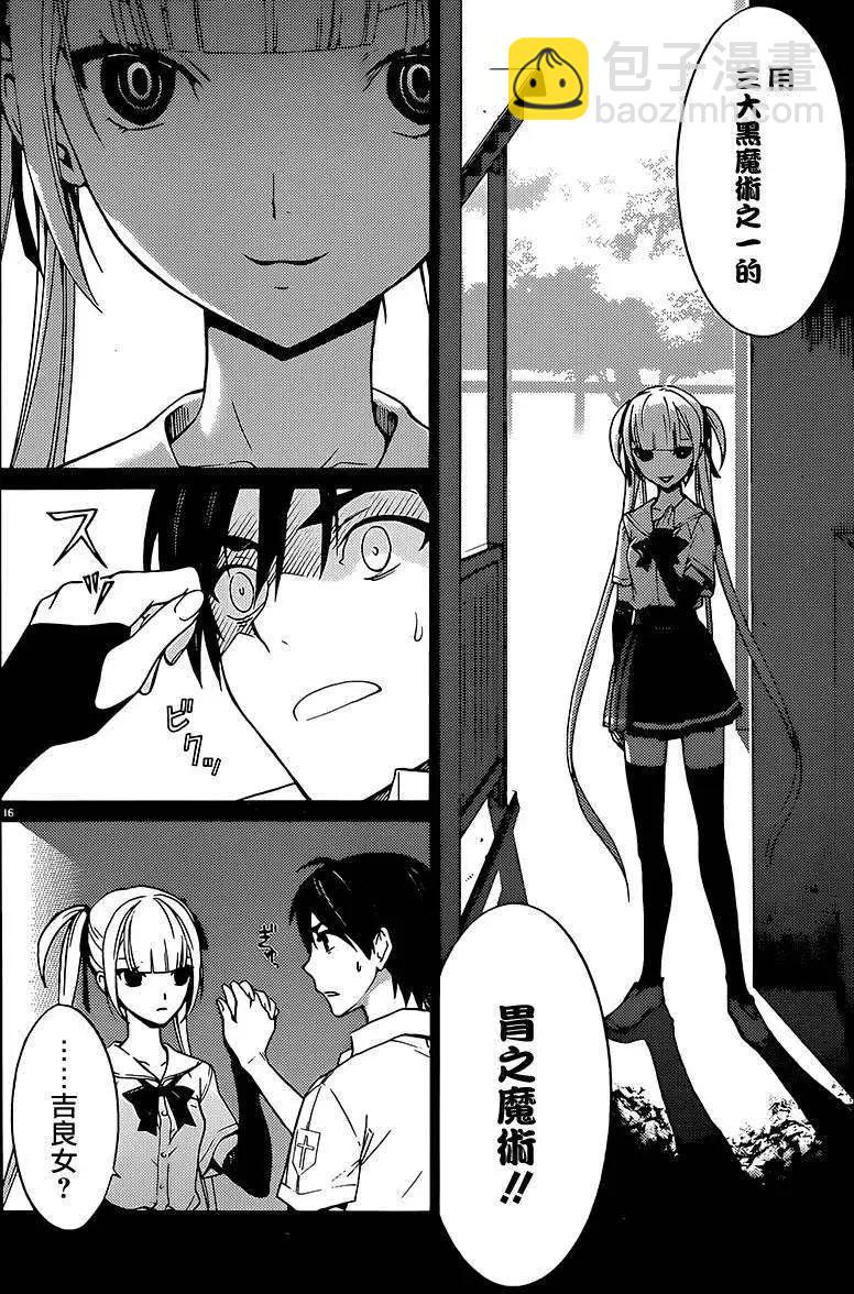 《DRAW魔女沉睡之海》第04回 第16页