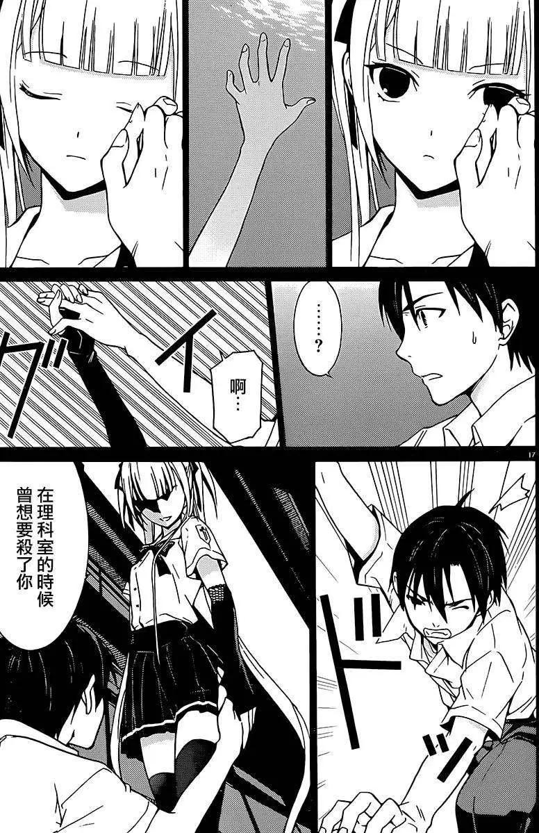 《DRAW魔女沉睡之海》第04回 第17页