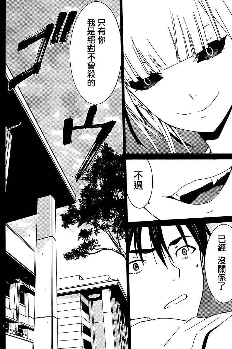 《DRAW魔女沉睡之海》第04回 第18页