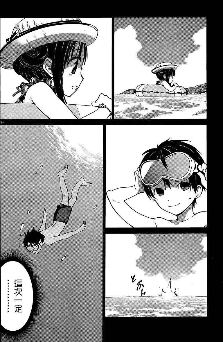 《DRAW魔女沉睡之海》第04回 第20页