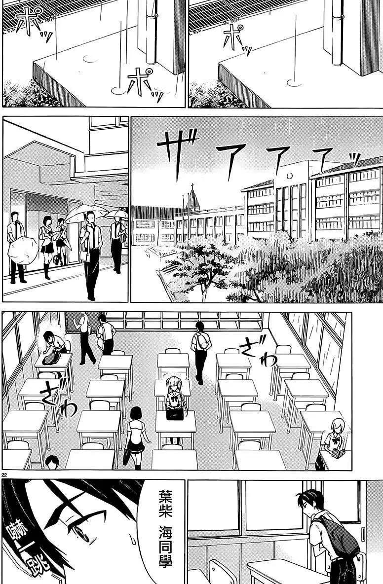 《DRAW魔女沉睡之海》第04回 第22页