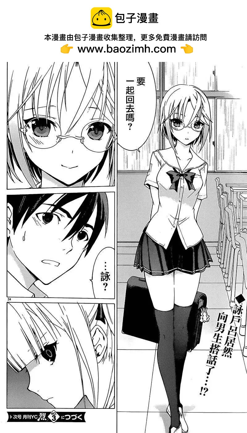 《DRAW魔女沉睡之海》第04回 第24页