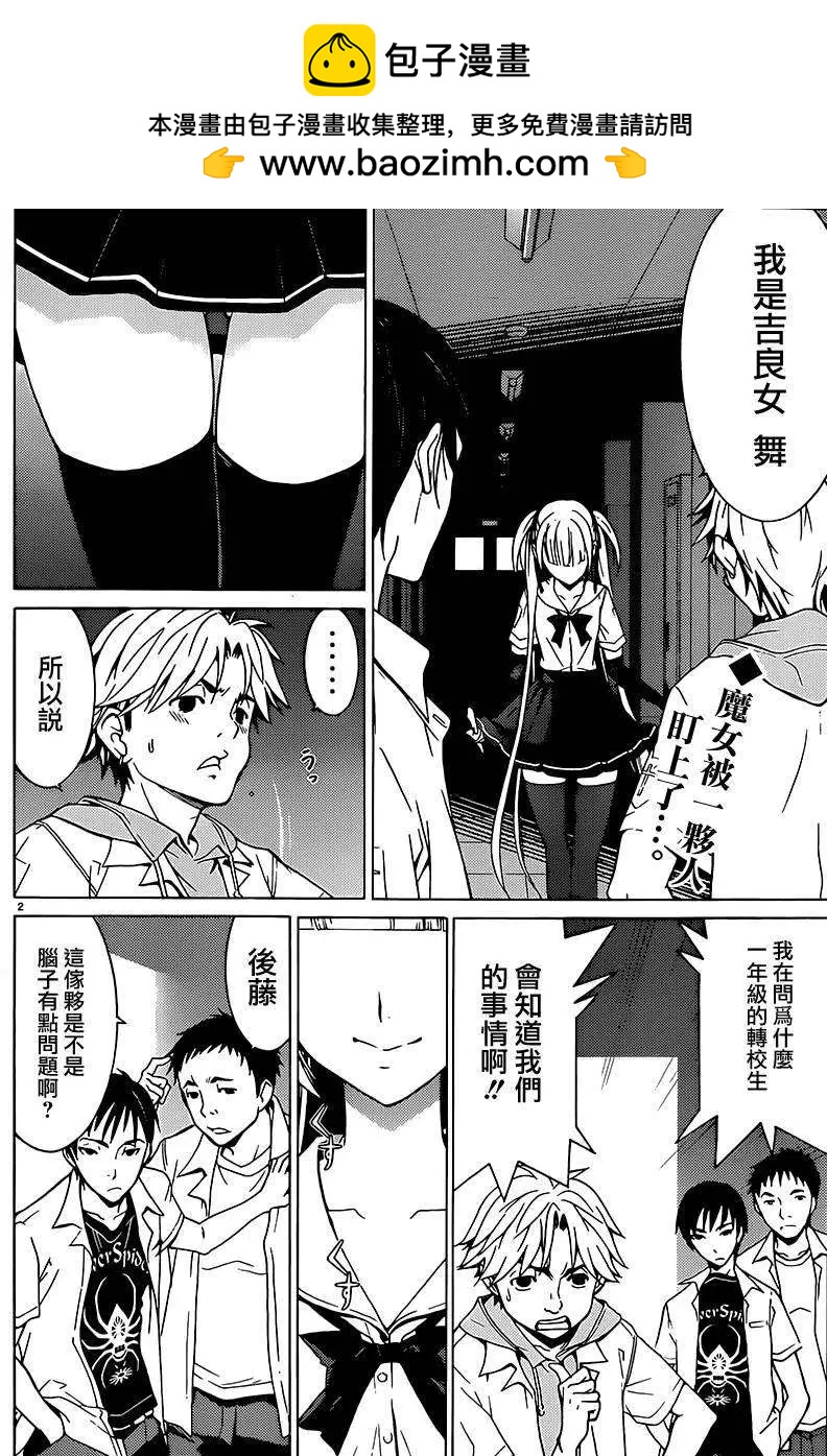 《DRAW魔女沉睡之海》第04回 第2页