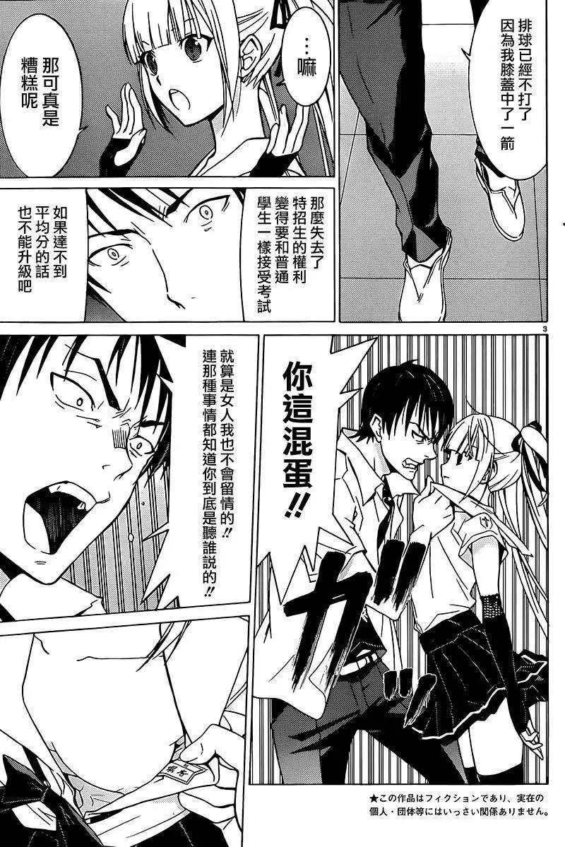 《DRAW魔女沉睡之海》第04回 第3页